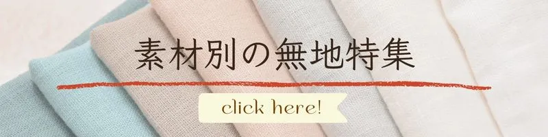 無地