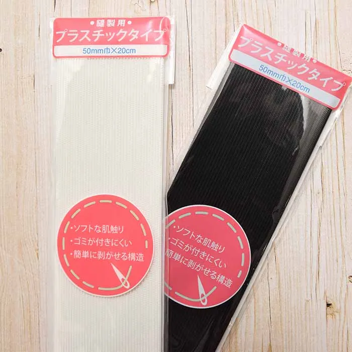 縫製用　プラスチックタイプ　マジックテープ50mm幅